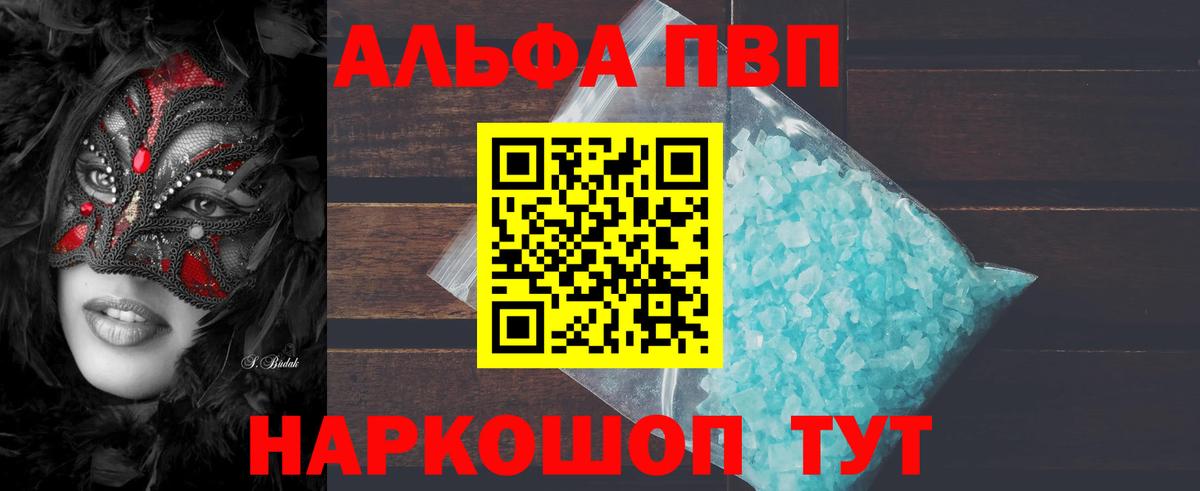 Альфа ПВП мука Россошь