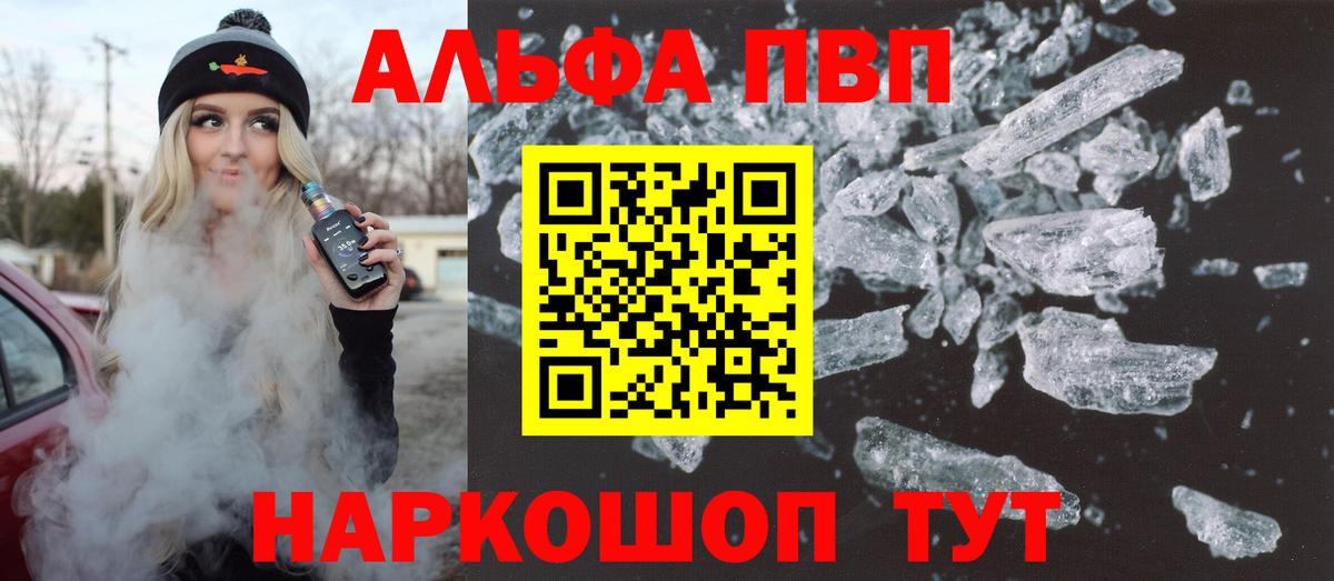 Россошь  APVP  APVP СК КРИС  Alfa_PVP мука  Вход с VPN  закладка  Alfa_PVP СК 