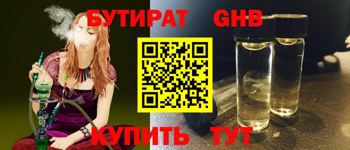 БУТИРАТ буратино  Вход с VPN  Россошь 