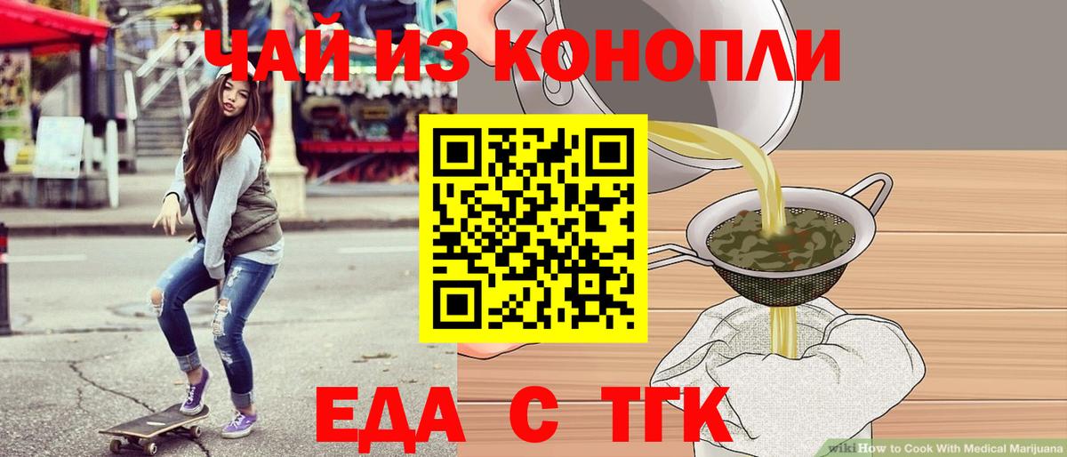 Cannafood конопля Россошь