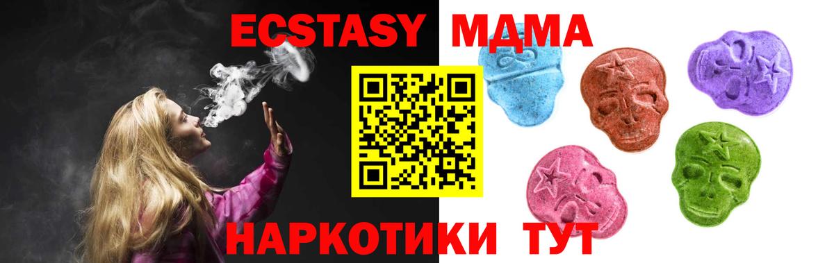 Экстази 300 mg  Экстази  Россошь  Экстази Cube  Вход с VPN 