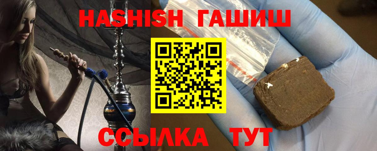 Гашиш Изолятор  ГАШ Premium  Вход с VPN  Россошь 