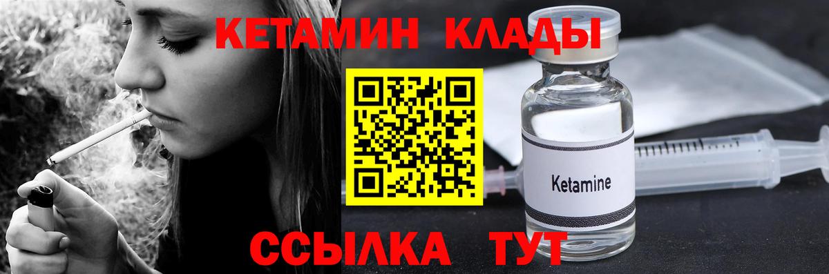 Россошь  Кетамин ketamine  Вход с VPN 