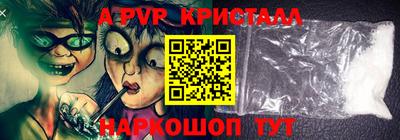 альфа пвп VHQ Новодвинск