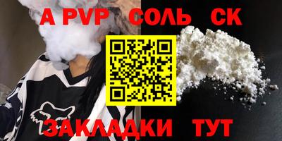 альфа пвп VHQ Новодвинск