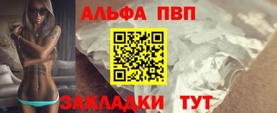 альфа пвп VHQ Новодвинск