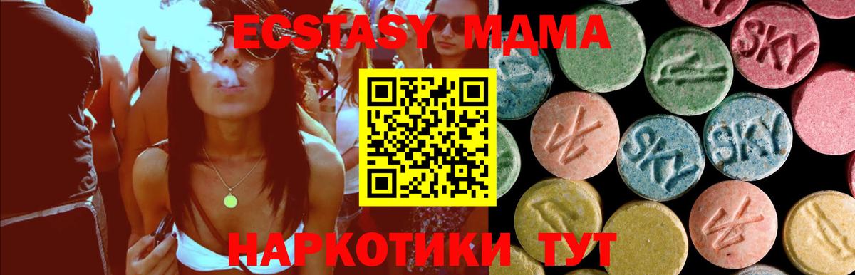 Россошь  МДМА crystal  Вход с VPN  МДМА Molly 