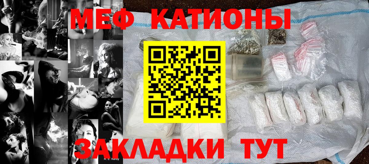 Мефедрон кристаллы Россошь