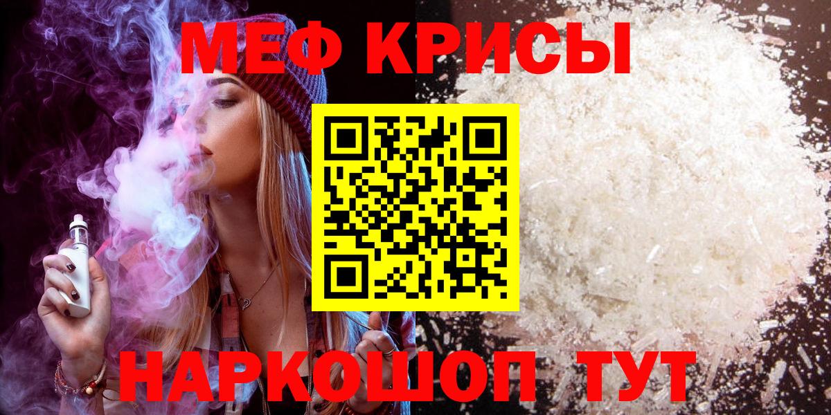 Россошь  закладки  Меф  Вход с VPN  Мефедрон mephedrone  Мефедрон mephedrone 