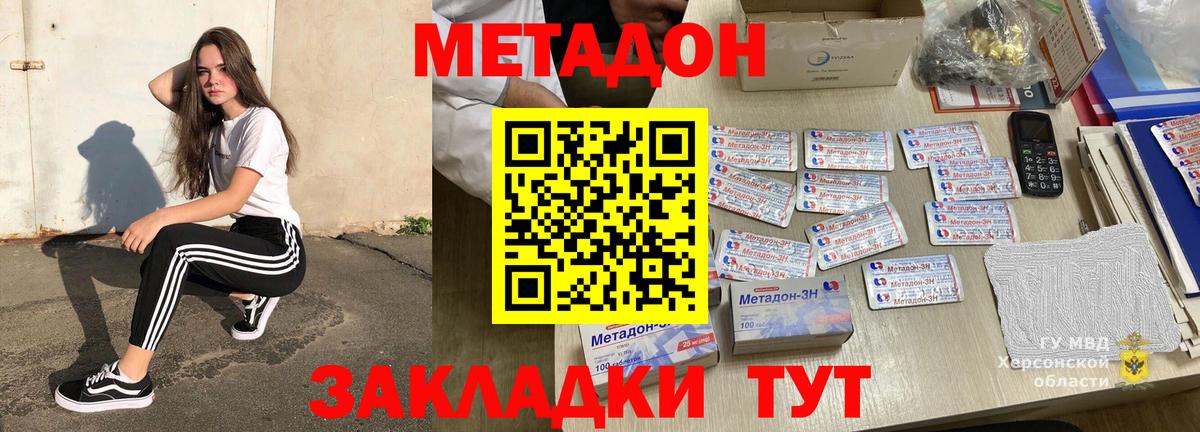 гидра ССЫЛКА  Вход с VPN  Россошь  МЕТАДОН methadone  Метадон белоснежный 