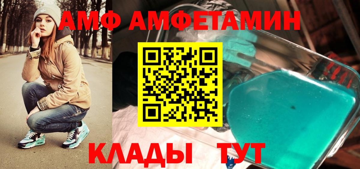 Метамфетамин Methamphetamine  МЕТАМФЕТАМИН  Россошь  Вход с VPN 