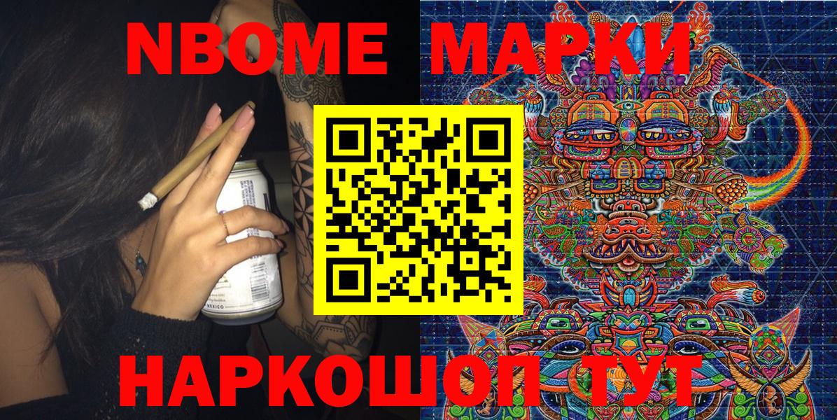 Наркотические марки 1500мкг  Марки N-bome  Россошь  Вход с VPN 