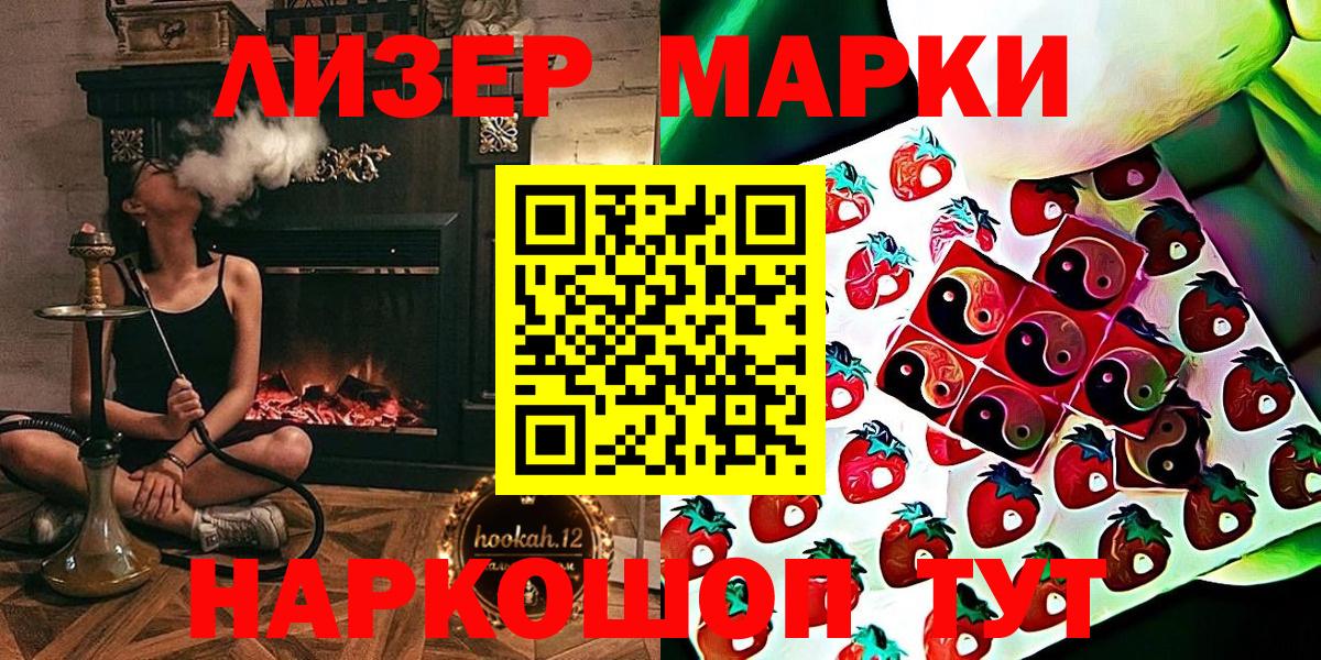Марки N-bome 1,5мг Россошь