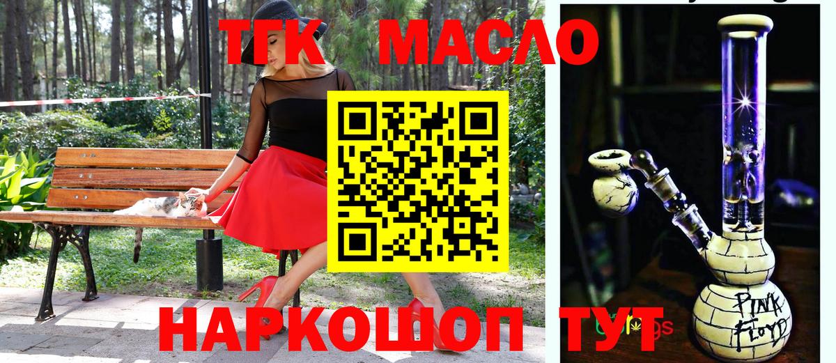 Россошь  мега онион  ТГК вейп с тгк  Вход с VPN  Дистиллят ТГК жижа 
