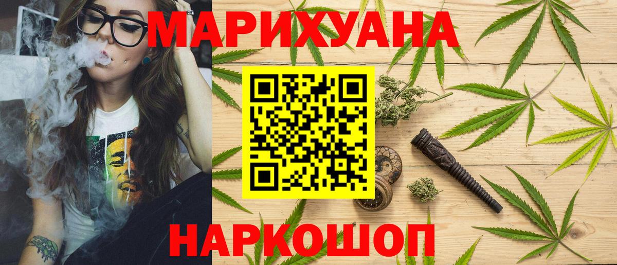 Канабис план  Вход с VPN  МАРИХУАНА сатива  Россошь  Канабис LSD WEED 